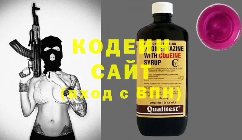 наркошоп  Тайга  Codein Purple Drank 